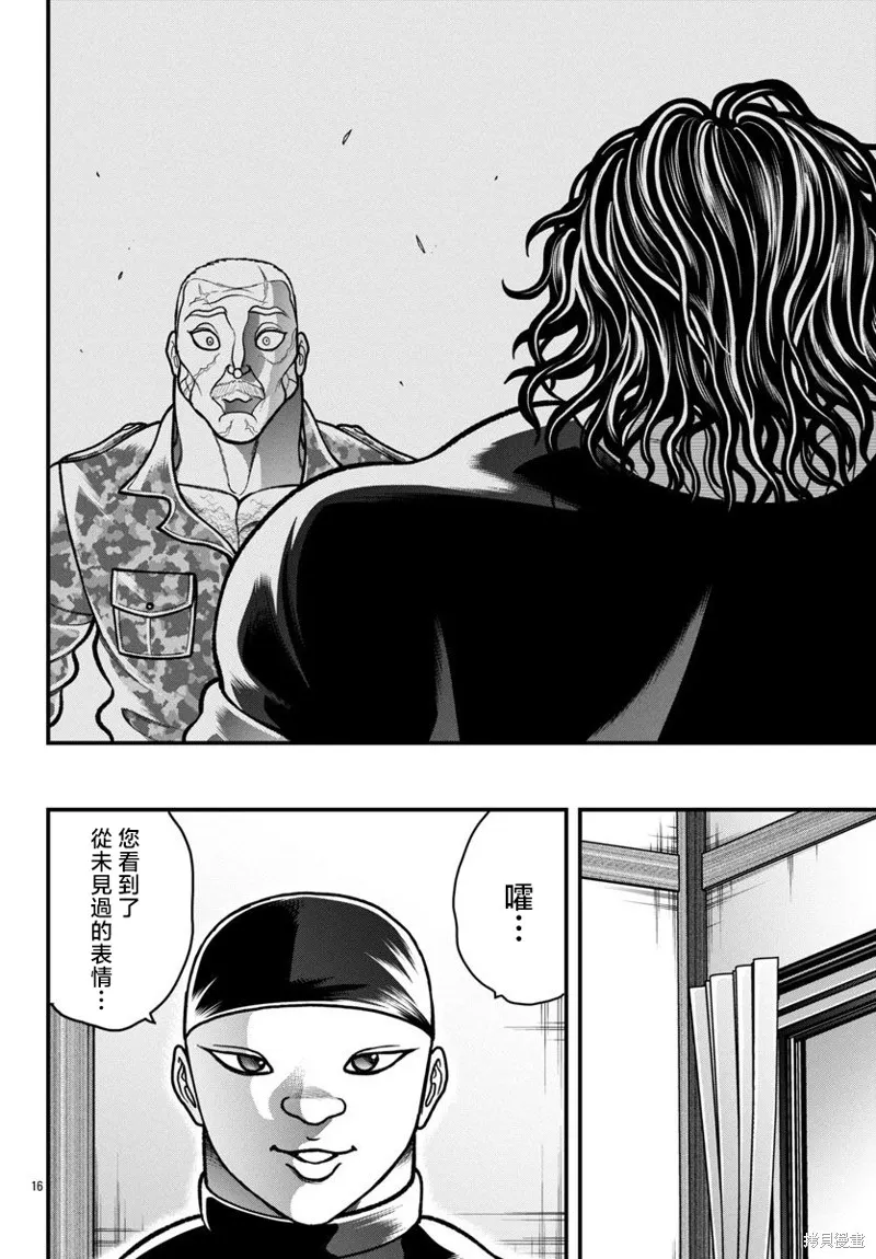 刃牙外傳 蓋亞與西科爾斯基 ~有時候是野村 雖為二人的三人生活~,第49話,第16张