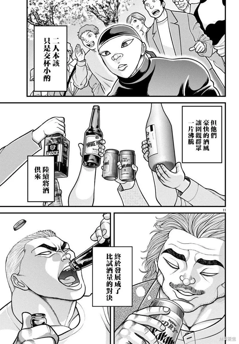 刃牙外傳 蓋亞與西科爾斯基 ~有時候是野村 雖為二人的三人生活~,第41話,第10张