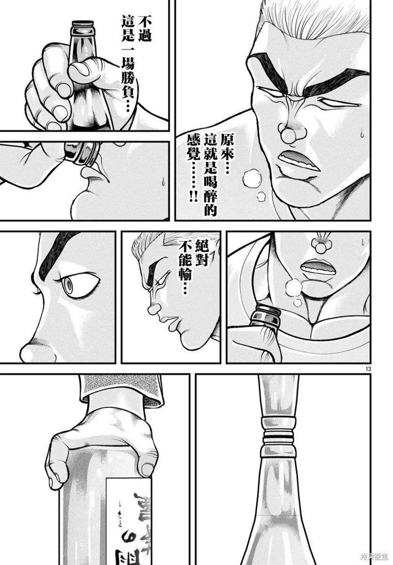 刃牙外傳 蓋亞與西科爾斯基 ~有時候是野村 雖為二人的三人生活~,第41話,第12张