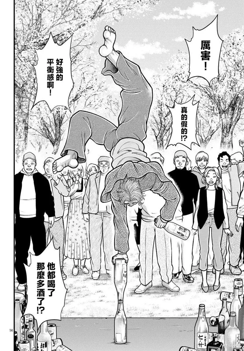 刃牙外傳 蓋亞與西科爾斯基 ~有時候是野村 雖為二人的三人生活~,第41話,第13张