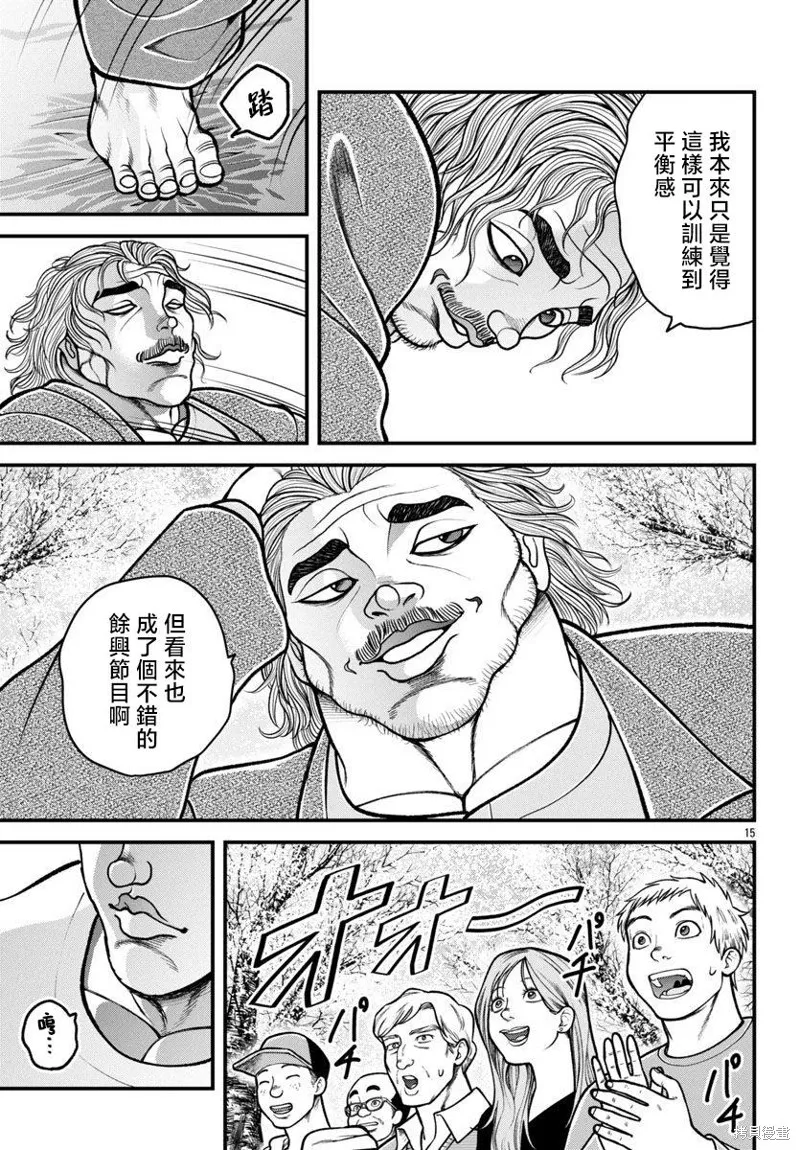 刃牙外傳 蓋亞與西科爾斯基 ~有時候是野村 雖為二人的三人生活~,第41話,第14张