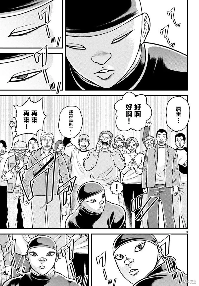刃牙外傳 蓋亞與西科爾斯基 ~有時候是野村 雖為二人的三人生活~,第41話,第8张