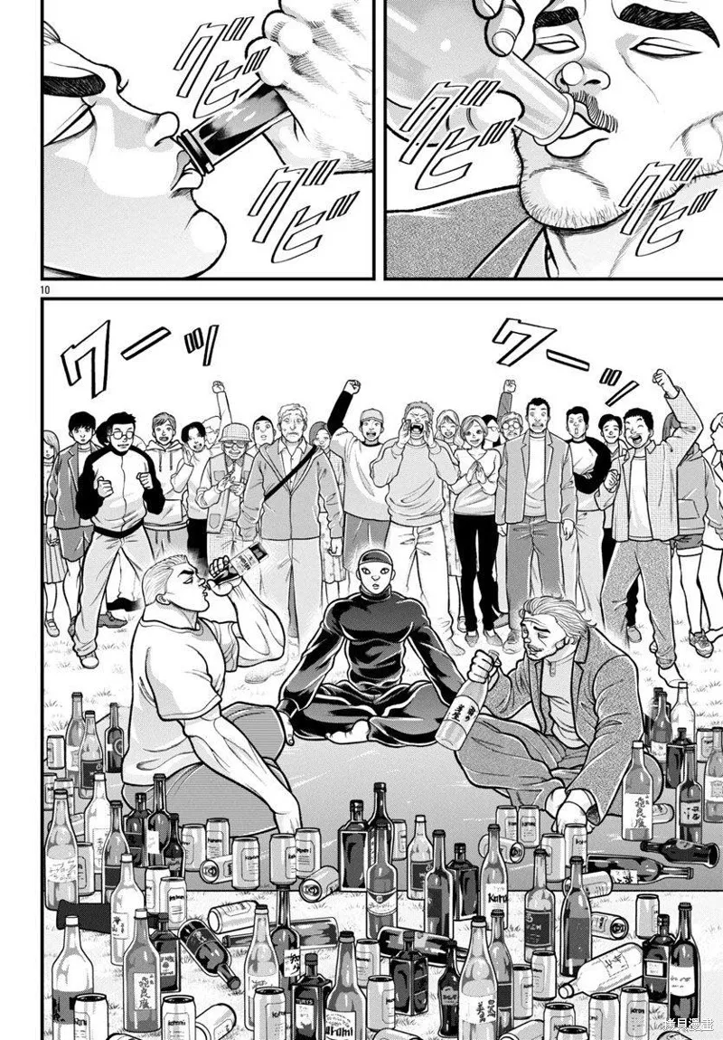 刃牙外傳 蓋亞與西科爾斯基 ~有時候是野村 雖為二人的三人生活~,第41話,第9张