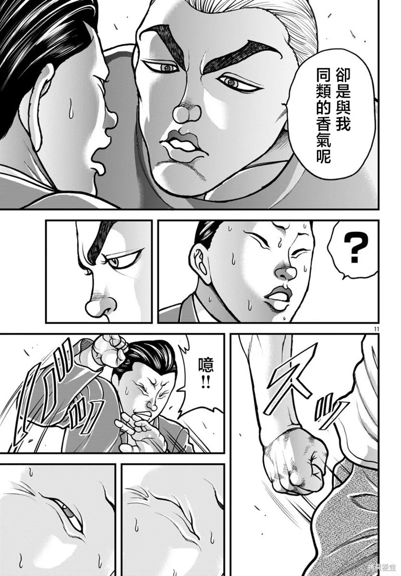 刃牙外傳 蓋亞與西科爾斯基 ~有時候是野村 雖為二人的三人生活~,第63話,第11张
