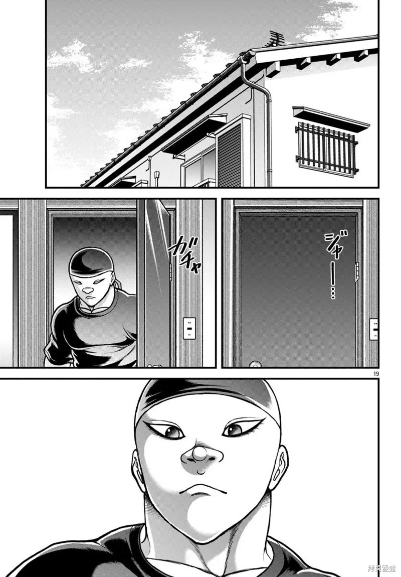 刃牙外傳 蓋亞與西科爾斯基 ~有時候是野村 雖為二人的三人生活~,第63話,第19张