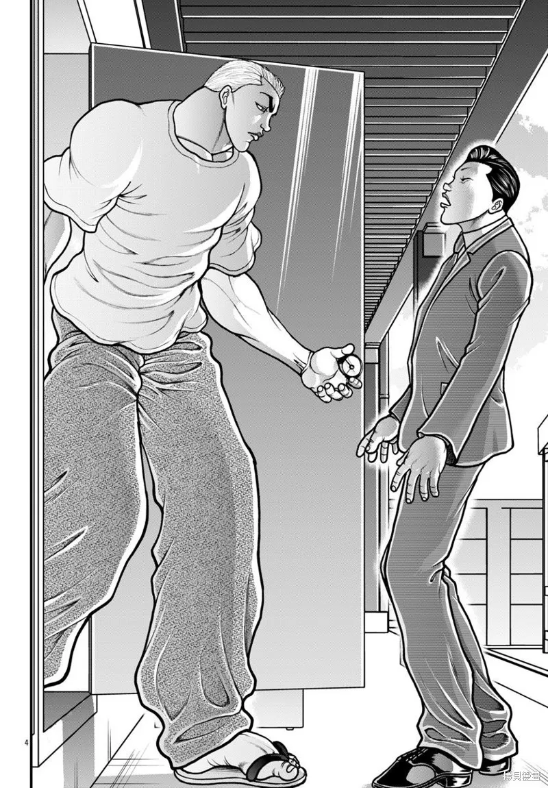 刃牙外傳 蓋亞與西科爾斯基 ~有時候是野村 雖為二人的三人生活~,第63話,第4张