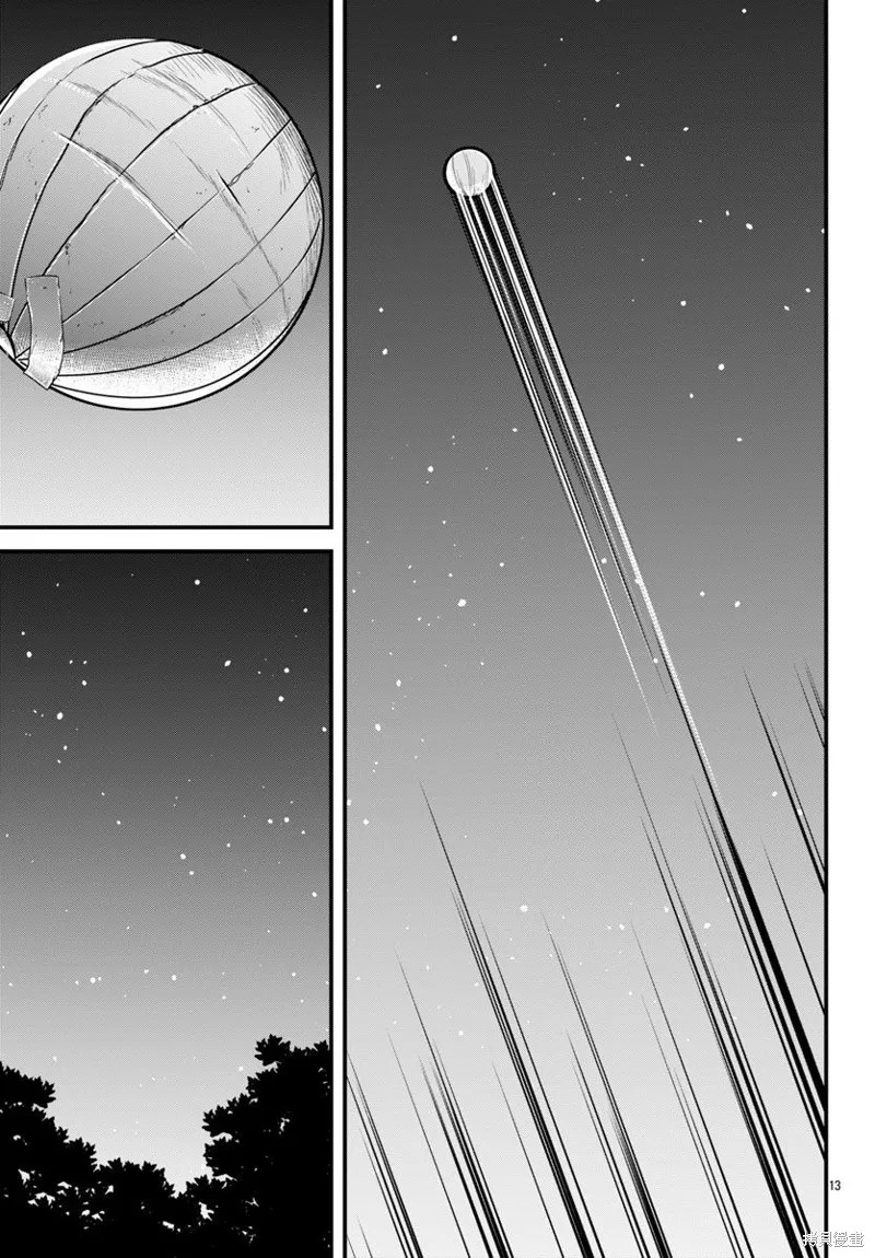 刃牙外傳 蓋亞與西科爾斯基 ~有時候是野村 雖為二人的三人生活~,第61話,第13张
