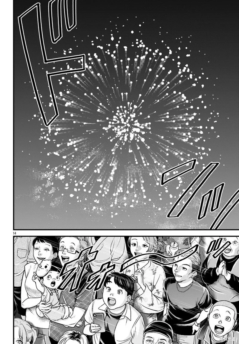 刃牙外傳 蓋亞與西科爾斯基 ~有時候是野村 雖為二人的三人生活~,第61話,第14张