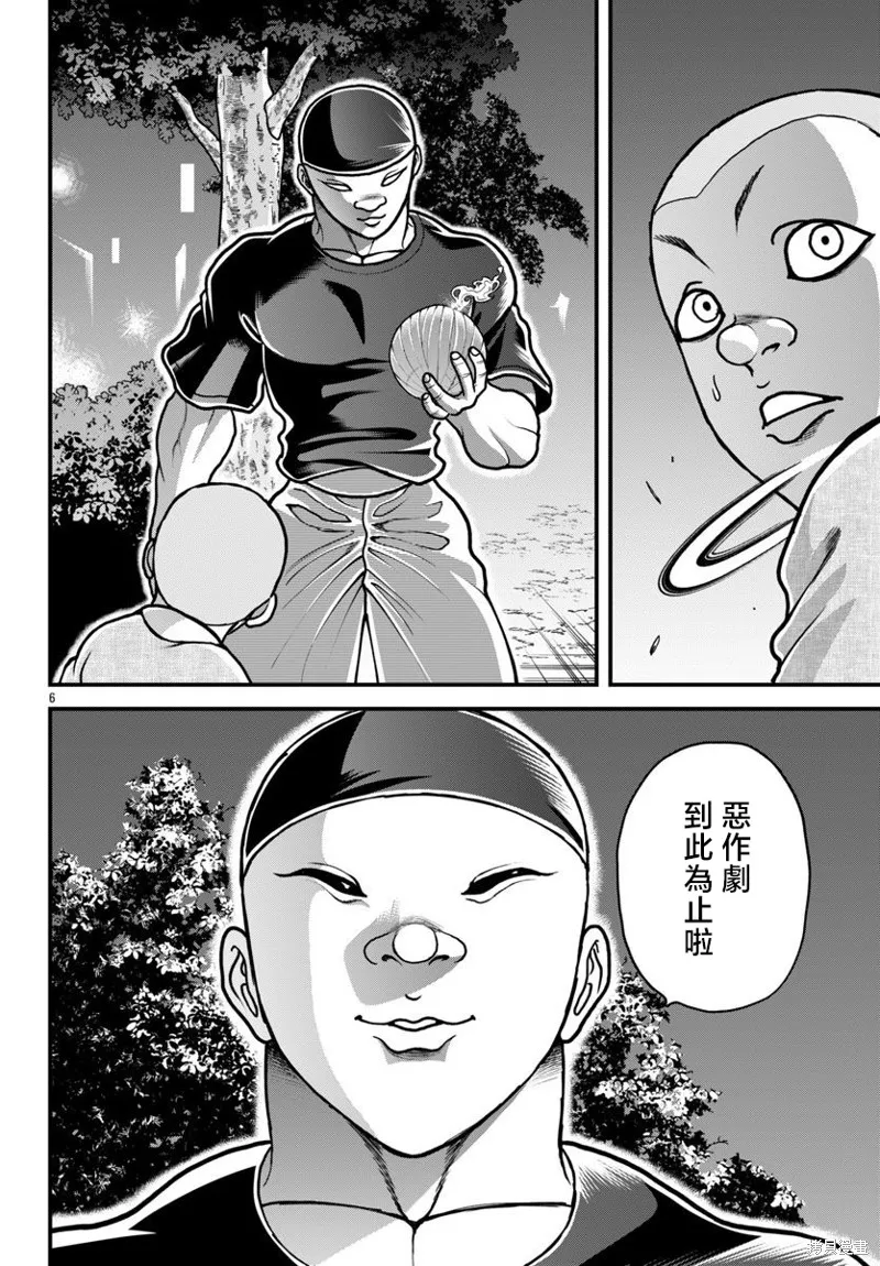 刃牙外傳 蓋亞與西科爾斯基 ~有時候是野村 雖為二人的三人生活~,第61話,第6张