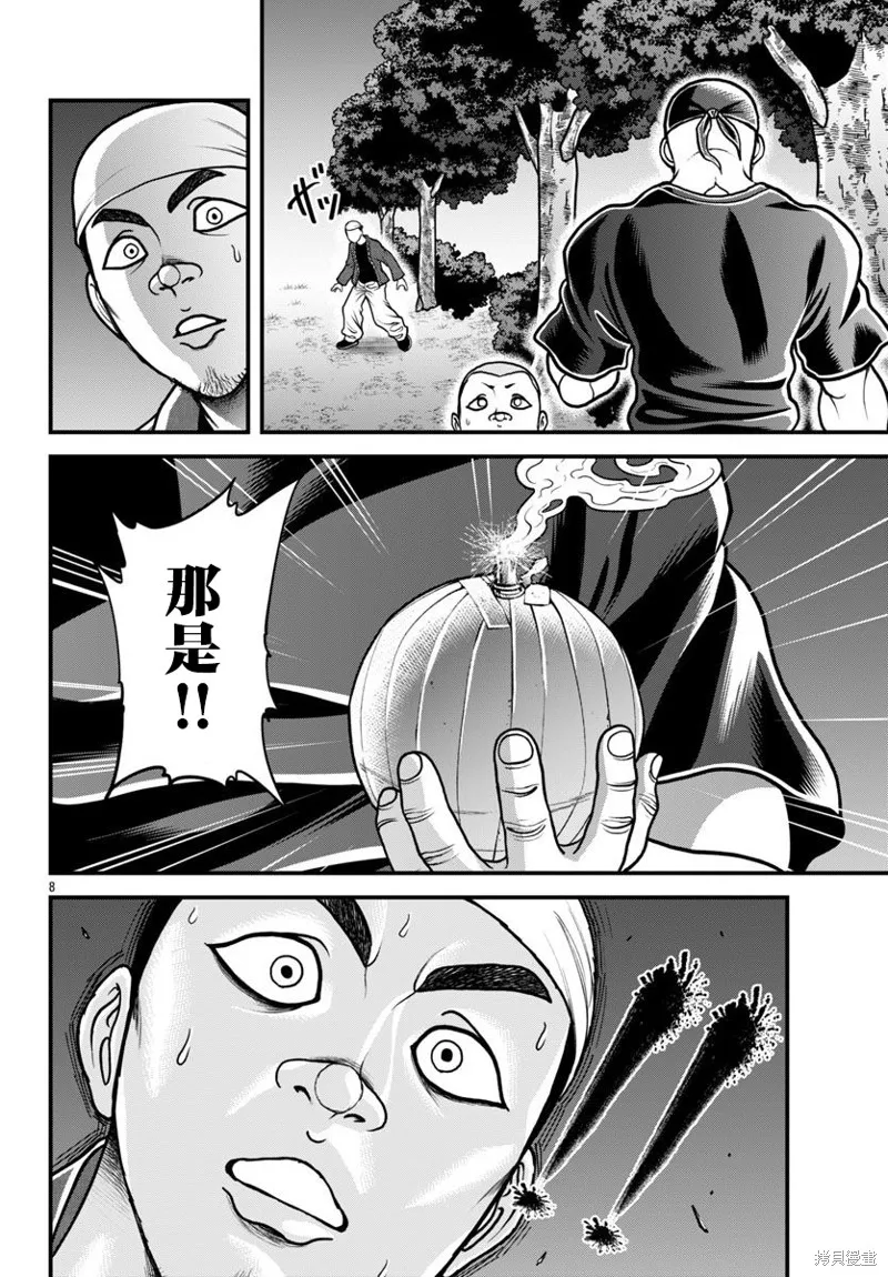 刃牙外傳 蓋亞與西科爾斯基 ~有時候是野村 雖為二人的三人生活~,第61話,第8张
