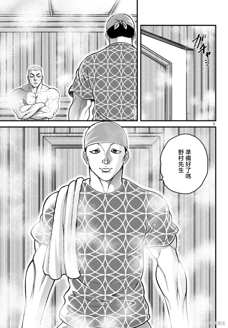 刃牙外傳 蓋亞與西科爾斯基 ~有時候是野村 雖為二人的三人生活~,第47話,第4张