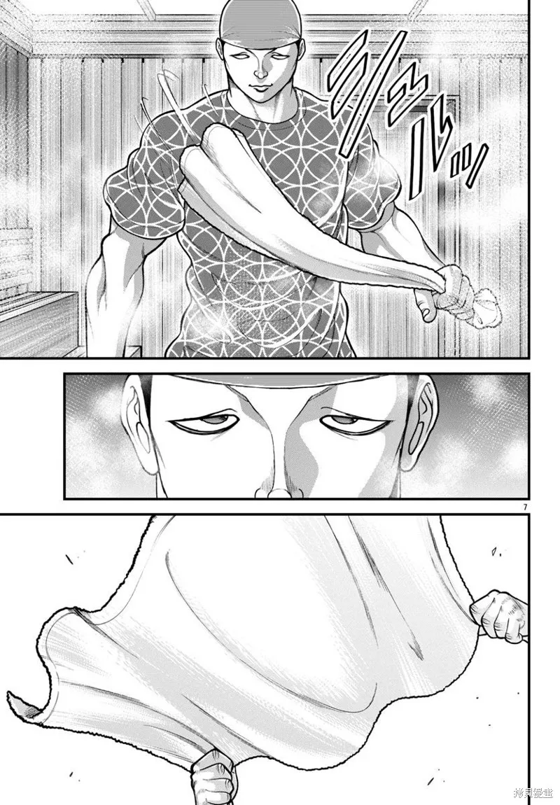 刃牙外傳 蓋亞與西科爾斯基 ~有時候是野村 雖為二人的三人生活~,第47話,第6张