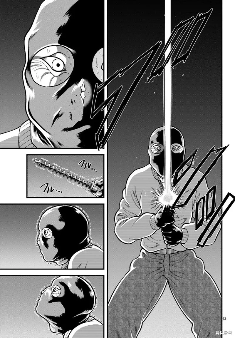刃牙外傳 蓋亞與西科爾斯基 ~有時候是野村 雖為二人的三人生活~,第52話,第12张