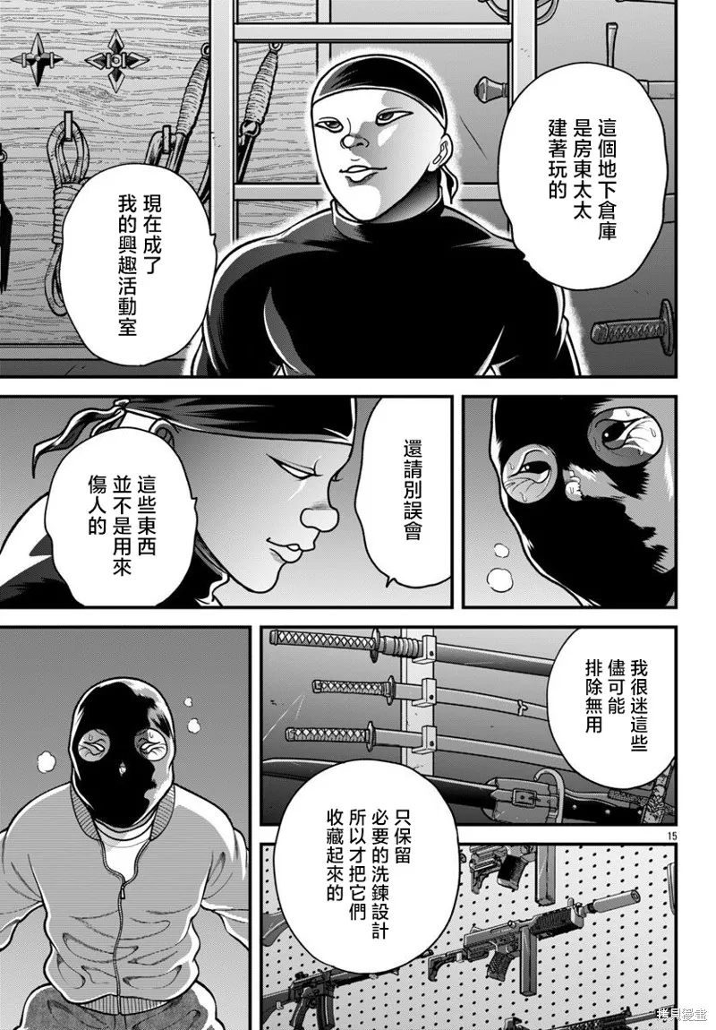 刃牙外傳 蓋亞與西科爾斯基 ~有時候是野村 雖為二人的三人生活~,第52話,第14张