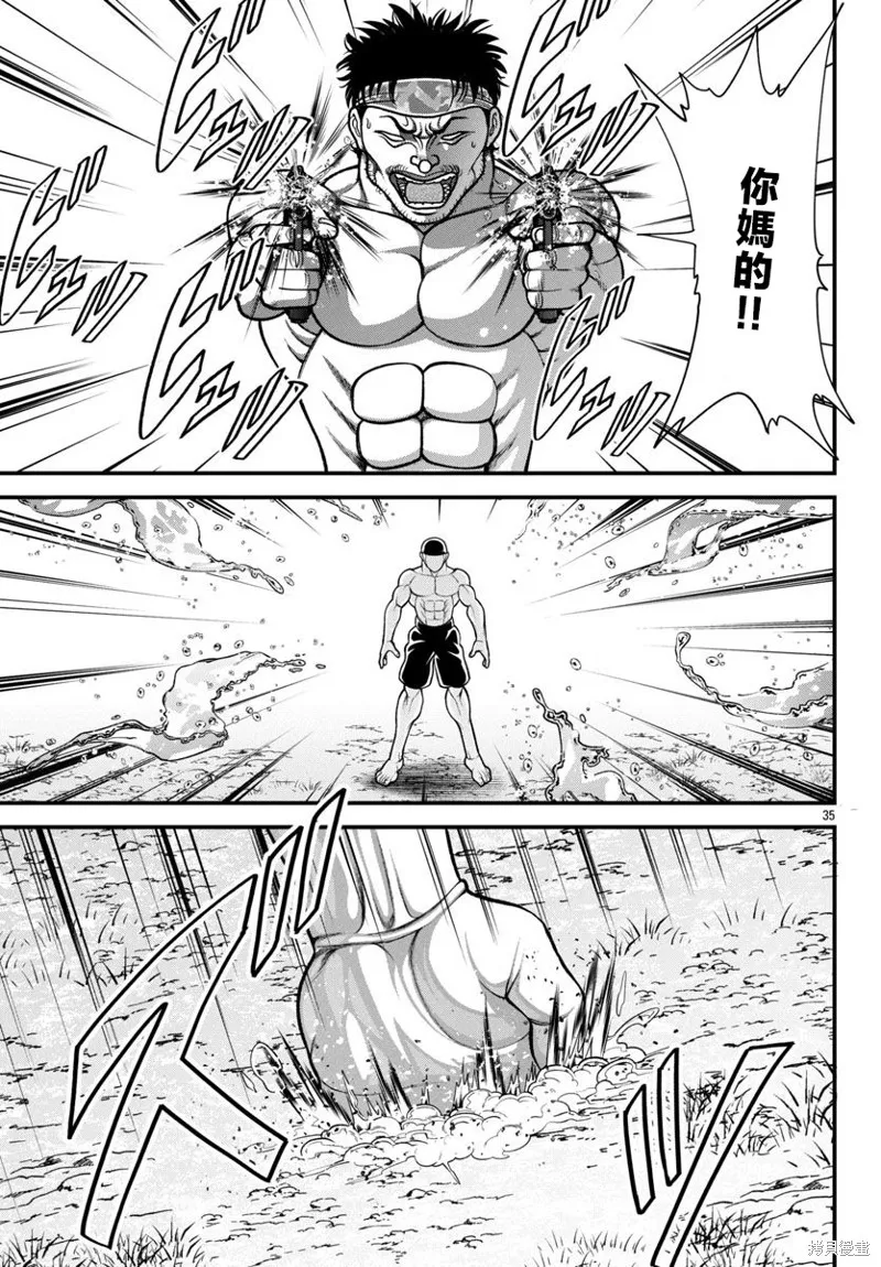 刃牙外傳 蓋亞與西科爾斯基 ~有時候是野村 雖為二人的三人生活~,第58話,第13张