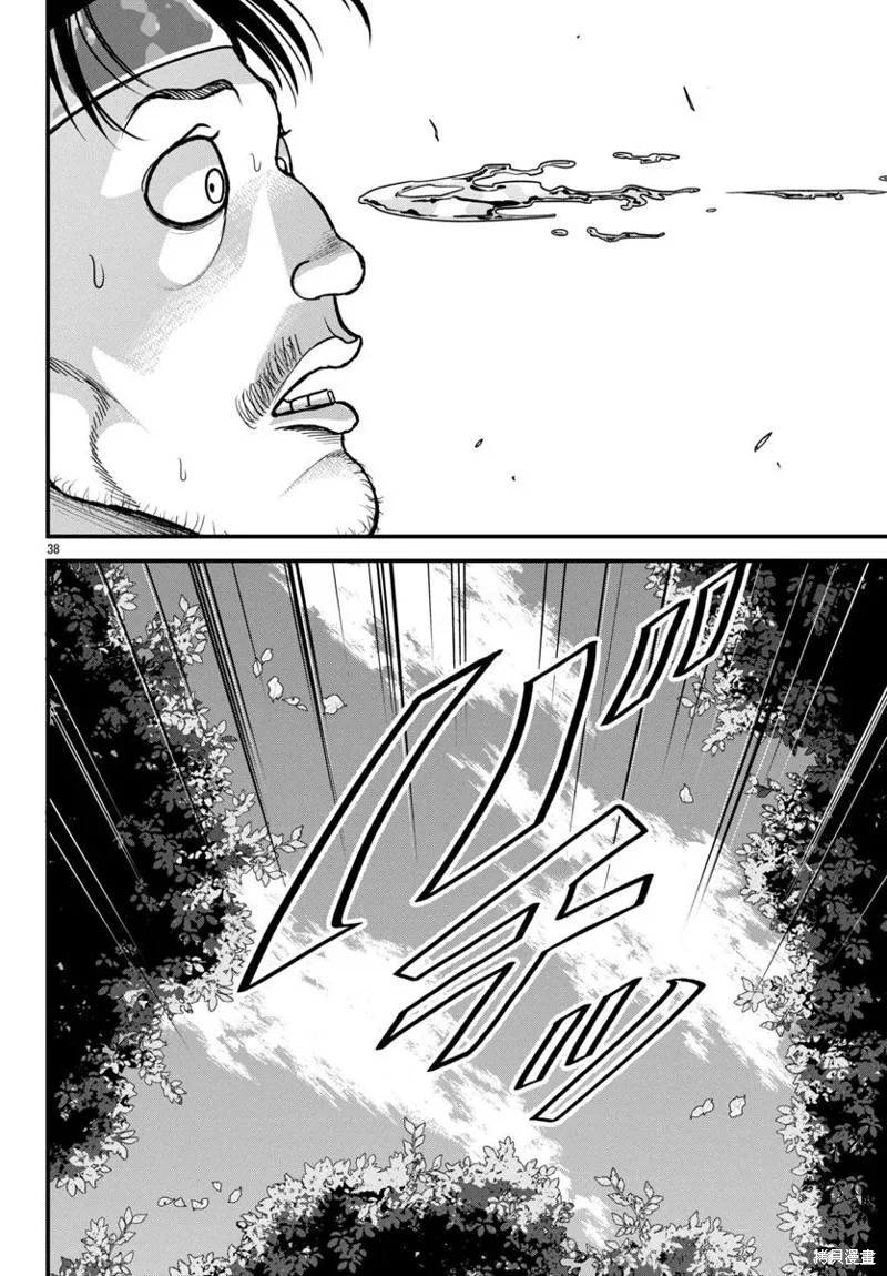 刃牙外傳 蓋亞與西科爾斯基 ~有時候是野村 雖為二人的三人生活~,第58話,第16张