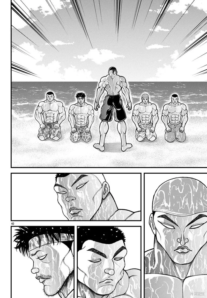 刃牙外傳 蓋亞與西科爾斯基 ~有時候是野村 雖為二人的三人生活~,第58話,第18张