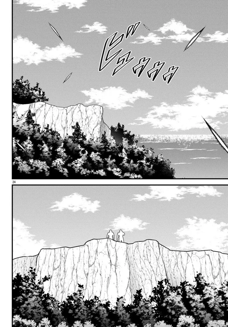 刃牙外傳 蓋亞與西科爾斯基 ~有時候是野村 雖為二人的三人生活~,第58話,第2张