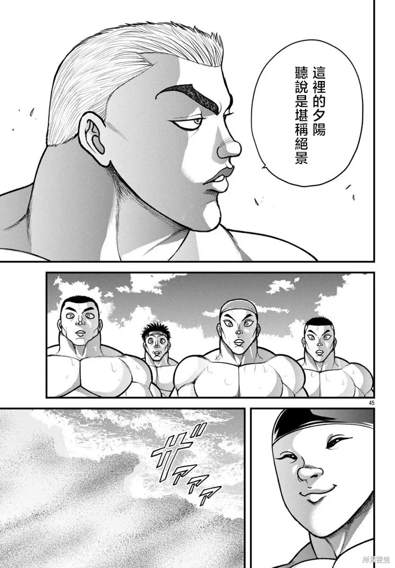 刃牙外傳 蓋亞與西科爾斯基 ~有時候是野村 雖為二人的三人生活~,第58話,第23张