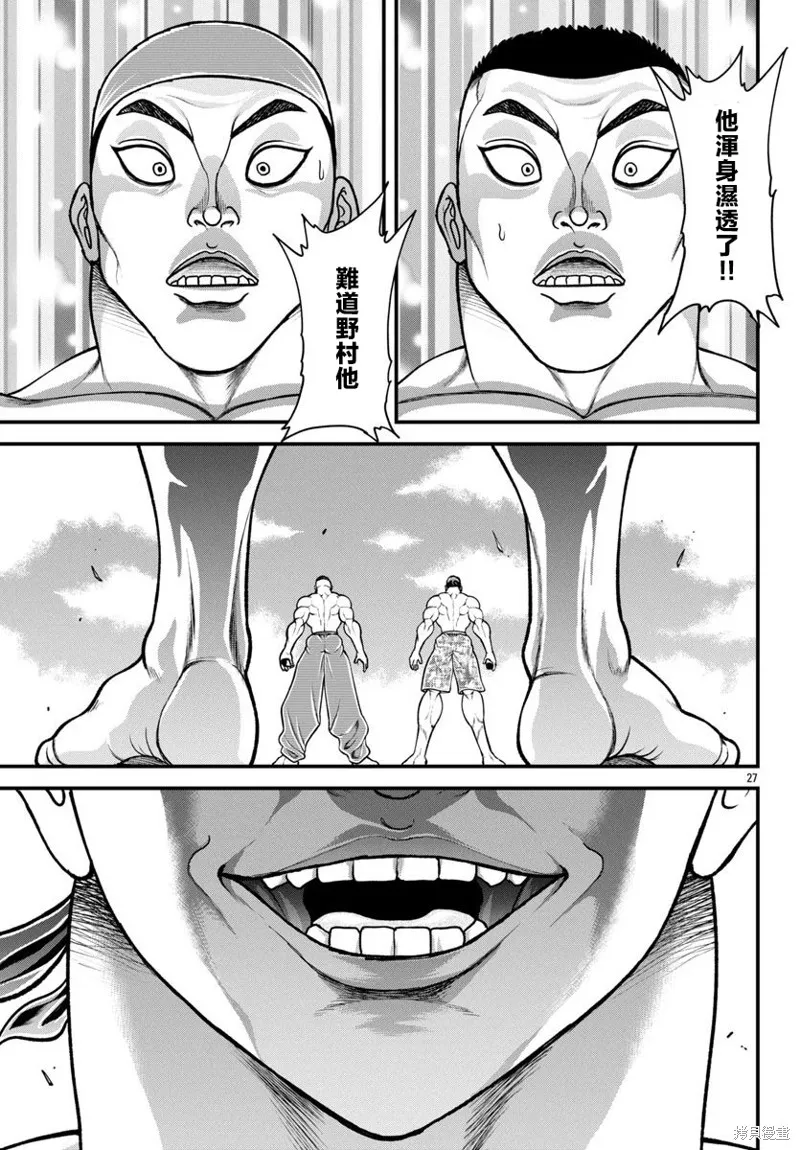 刃牙外傳 蓋亞與西科爾斯基 ~有時候是野村 雖為二人的三人生活~,第58話,第5张