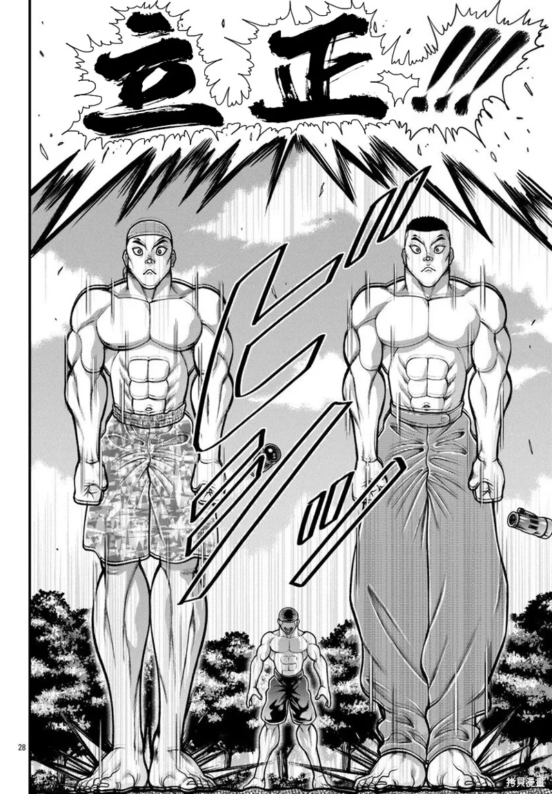 刃牙外傳 蓋亞與西科爾斯基 ~有時候是野村 雖為二人的三人生活~,第58話,第6张