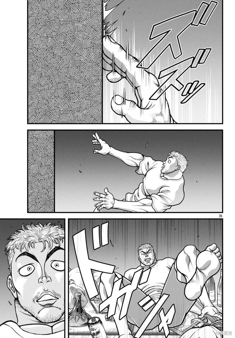 刃牙外傳 蓋亞與西科爾斯基 ~有時候是野村 雖為二人的三人生活~,第60話,第15张
