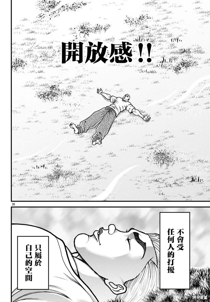 刃牙外傳 蓋亞與西科爾斯基 ~有時候是野村 雖為二人的三人生活~,第60話,第8张