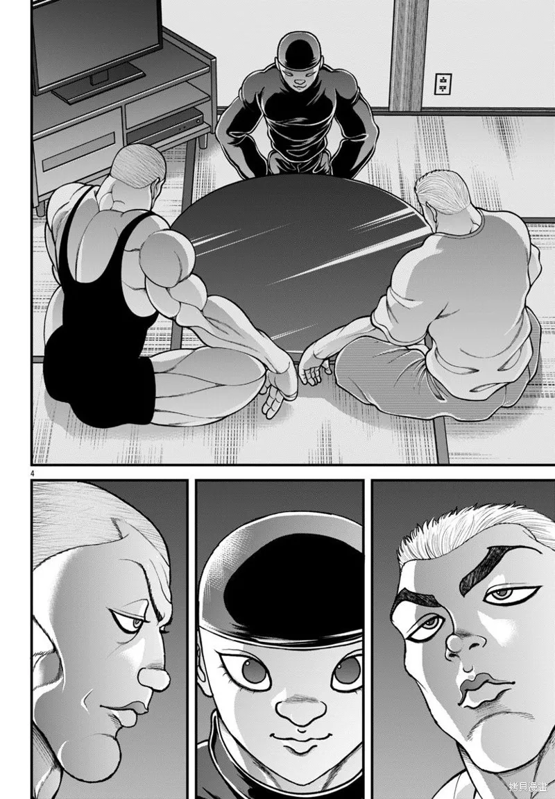 刃牙外傳 蓋亞與西科爾斯基 ~有時候是野村 雖為二人的三人生活~,第53話,第4张