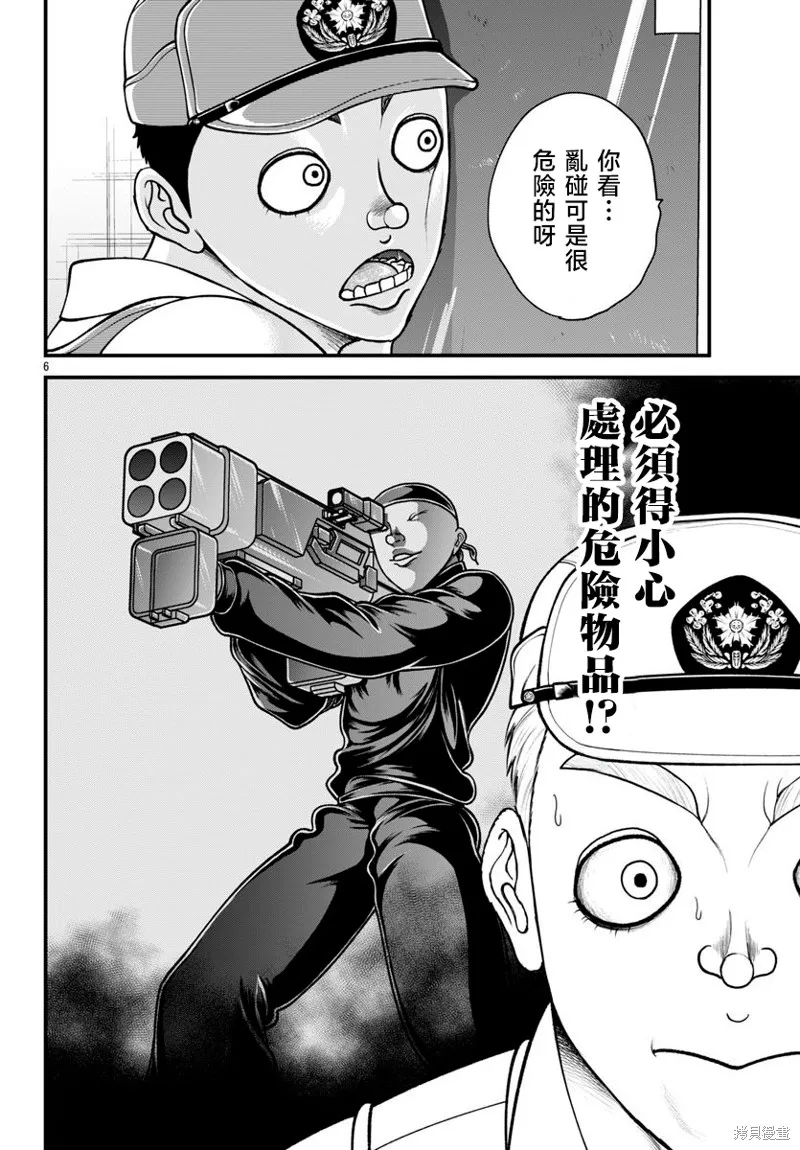 刃牙外傳 蓋亞與西科爾斯基 ~有時候是野村 雖為二人的三人生活~,第53話,第6张