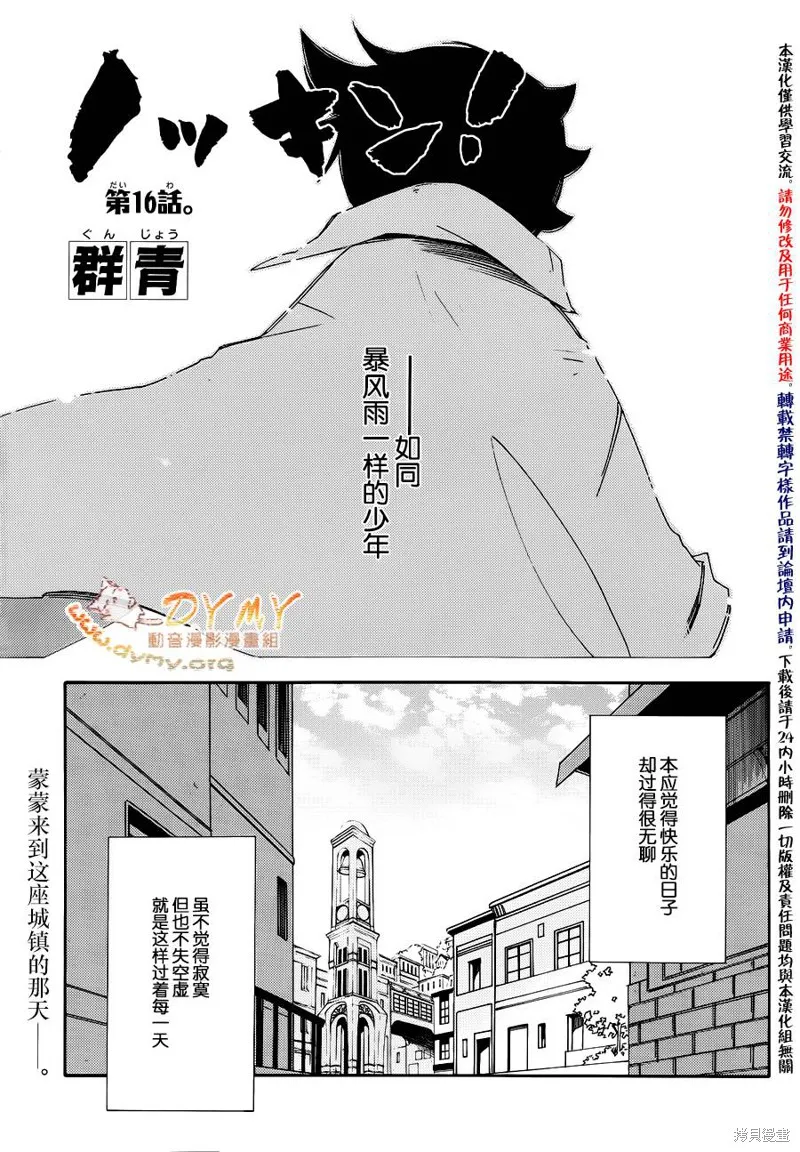 魔偶莊園,第16话,第1张