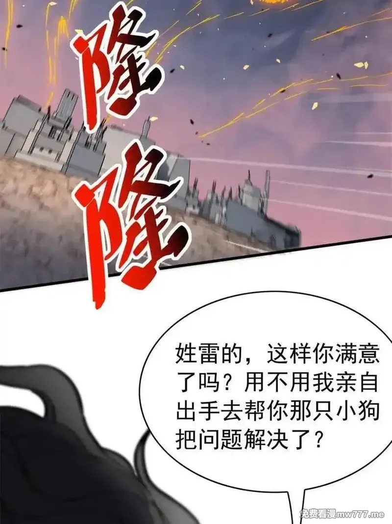 地球人实在太凶猛了,第313话 我饿了,第11张