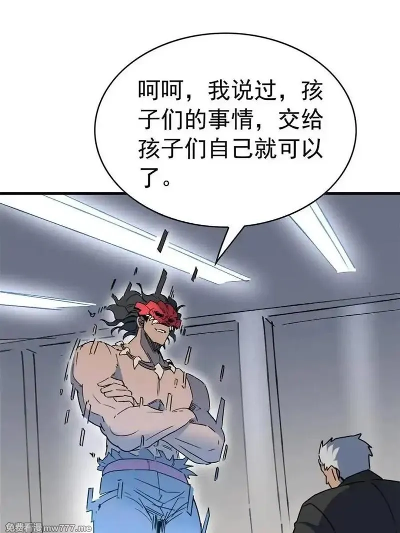 地球人实在太凶猛了,第313话 我饿了,第14张