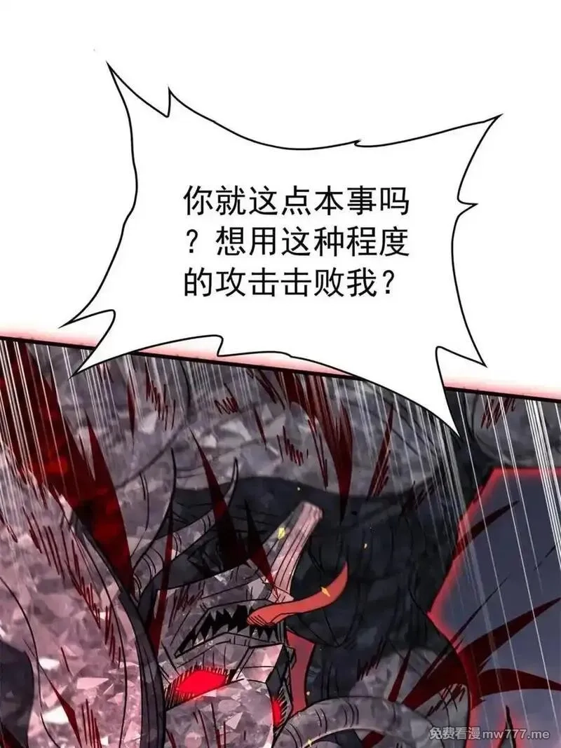 地球人实在太凶猛了,第313话 我饿了,第26张
