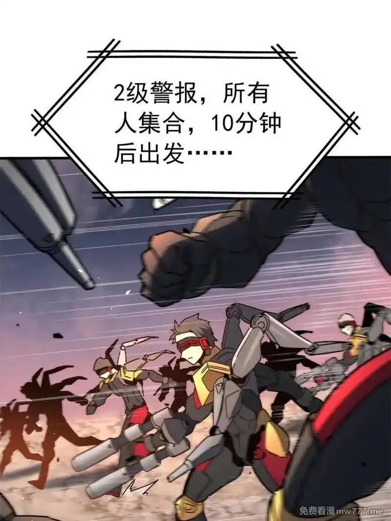 地球人实在太凶猛了,第313话 我饿了,第3张