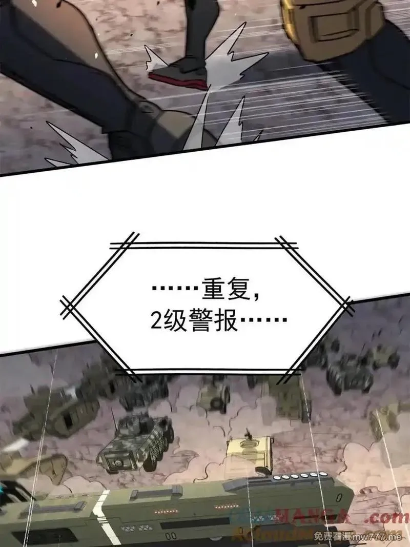地球人实在太凶猛了,第313话 我饿了,第4张