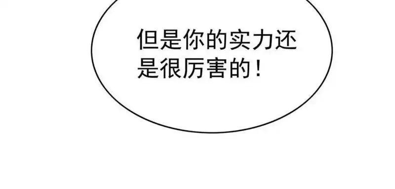 地球人实在太凶猛了,第313话 我饿了,第45张