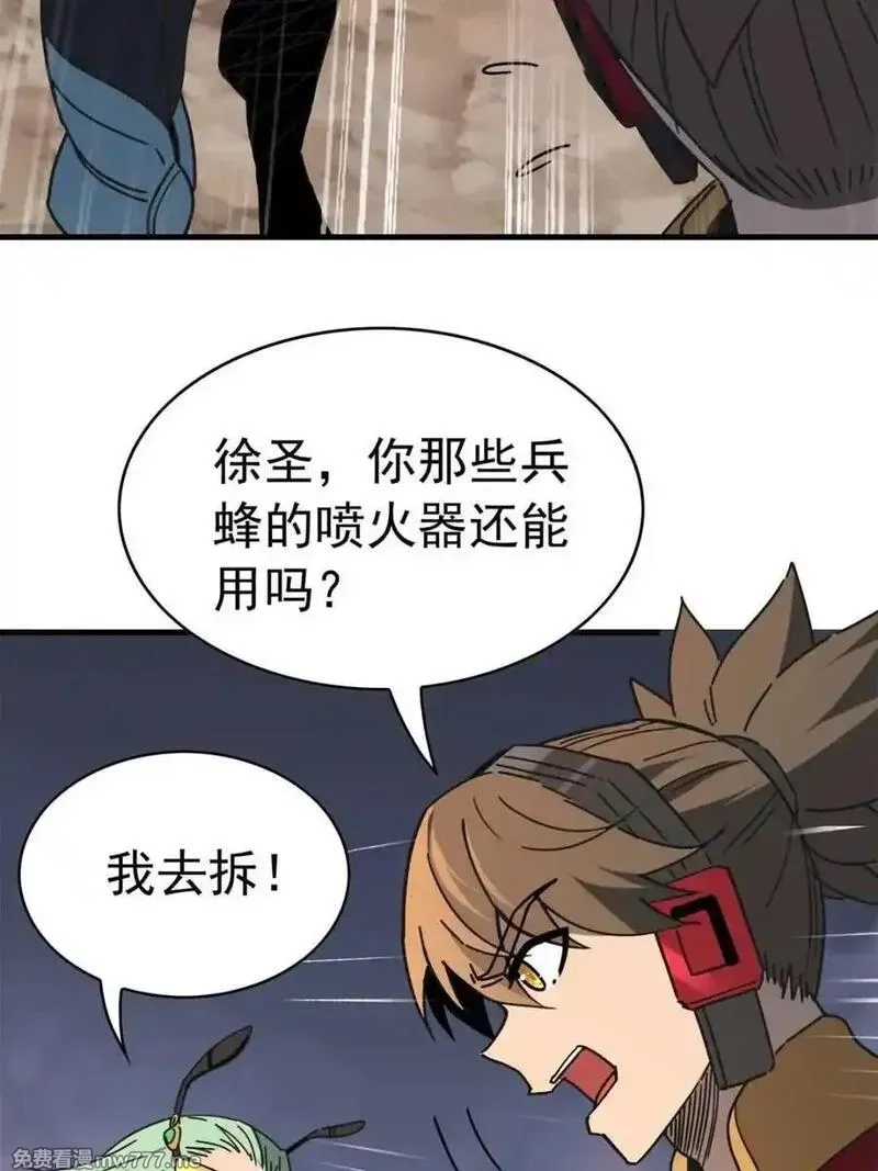 地球人实在太凶猛了,第313话 我饿了,第51张
