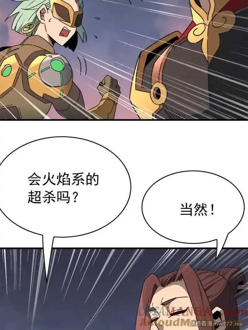 地球人实在太凶猛了,第313话 我饿了,第52张
