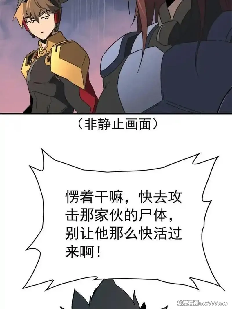 地球人实在太凶猛了,第313话 我饿了,第54张