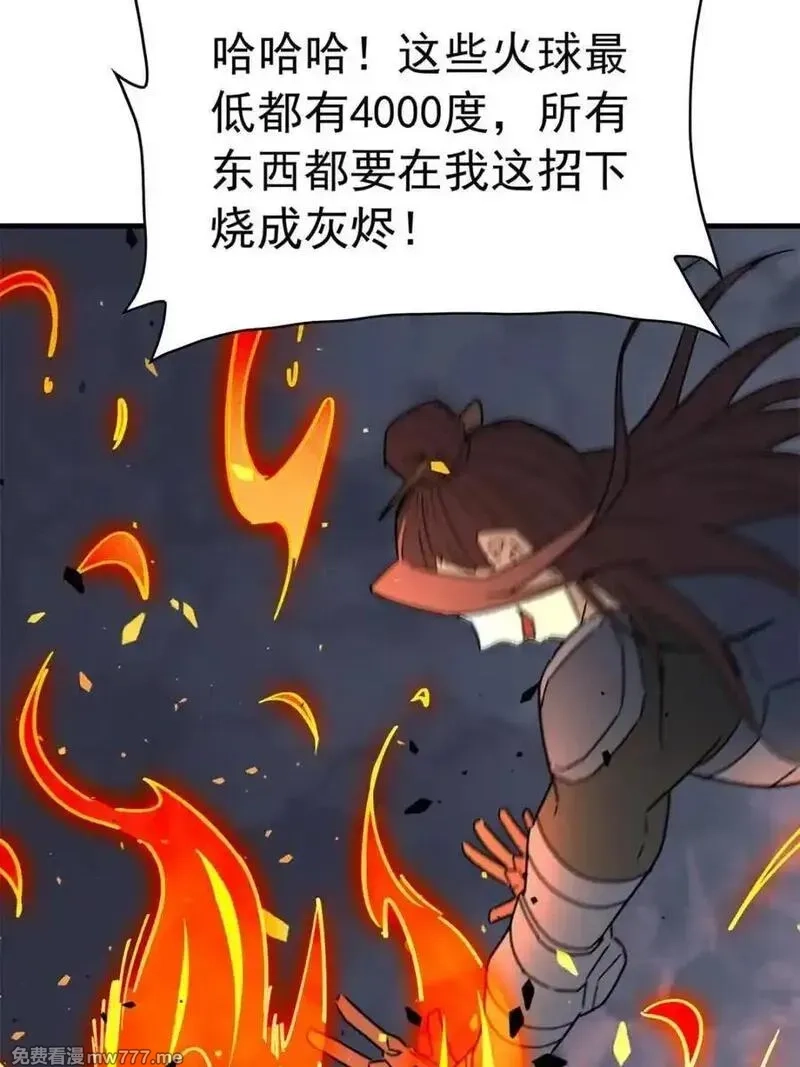 地球人实在太凶猛了,第313话 我饿了,第63张