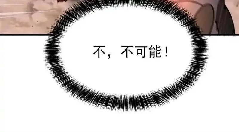 地球人实在太凶猛了,第313话 我饿了,第66张