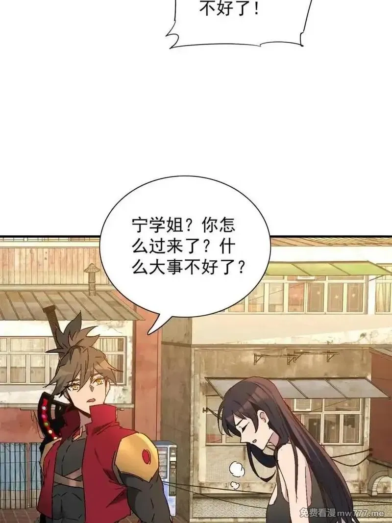 地球人实在太凶猛了,第296话 雪诗求救,第12张