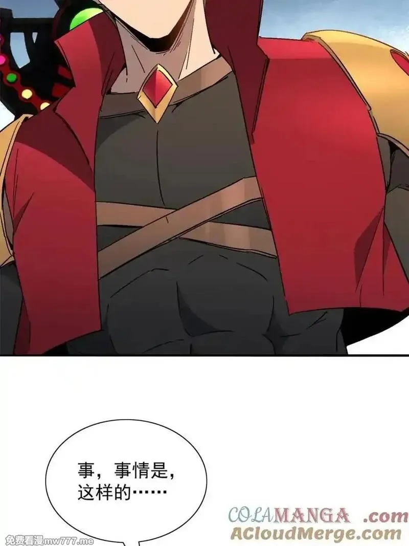 地球人实在太凶猛了,第296话 雪诗求救,第16张