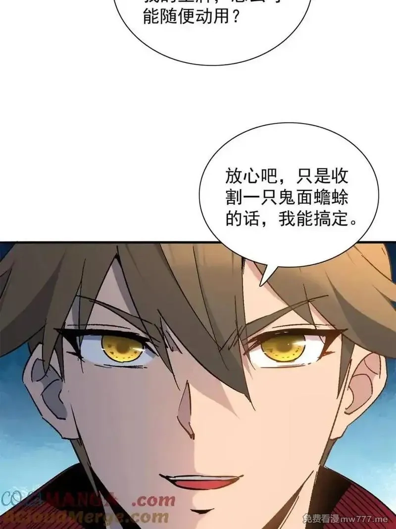 地球人实在太凶猛了,第296话 雪诗求救,第25张