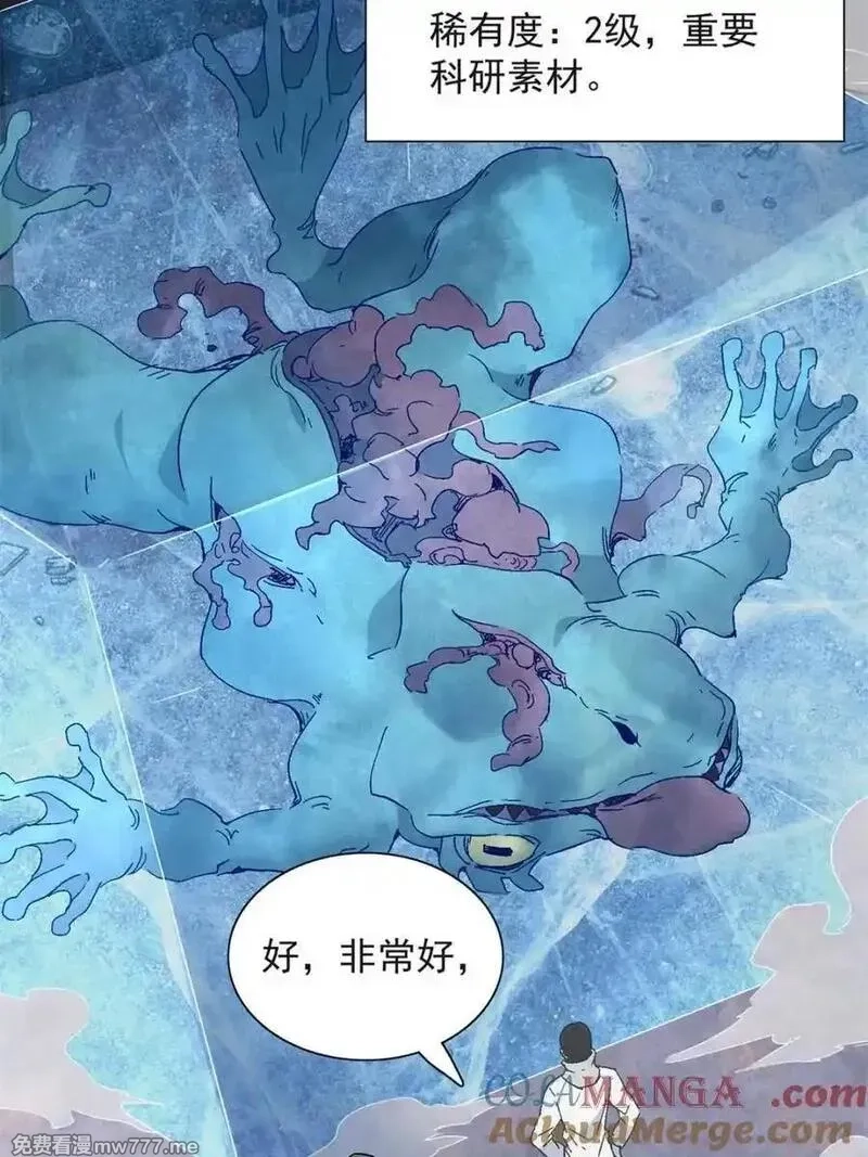 地球人实在太凶猛了,第296话 雪诗求救,第28张