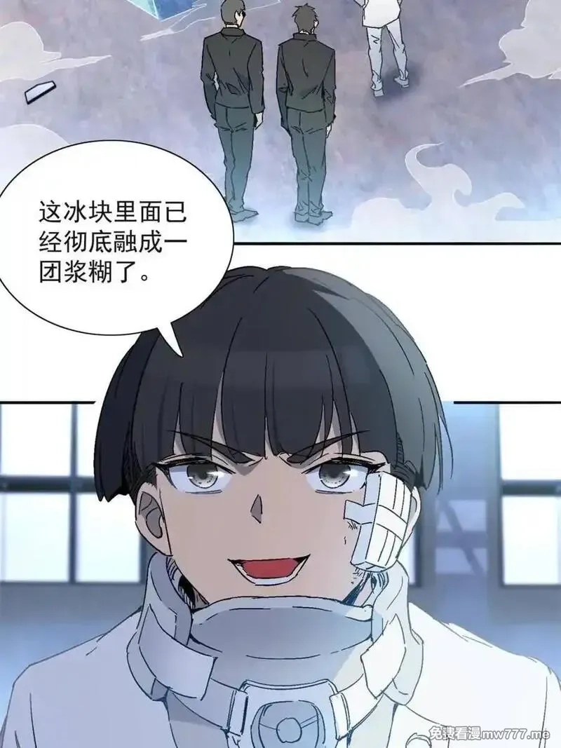 地球人实在太凶猛了,第296话 雪诗求救,第29张