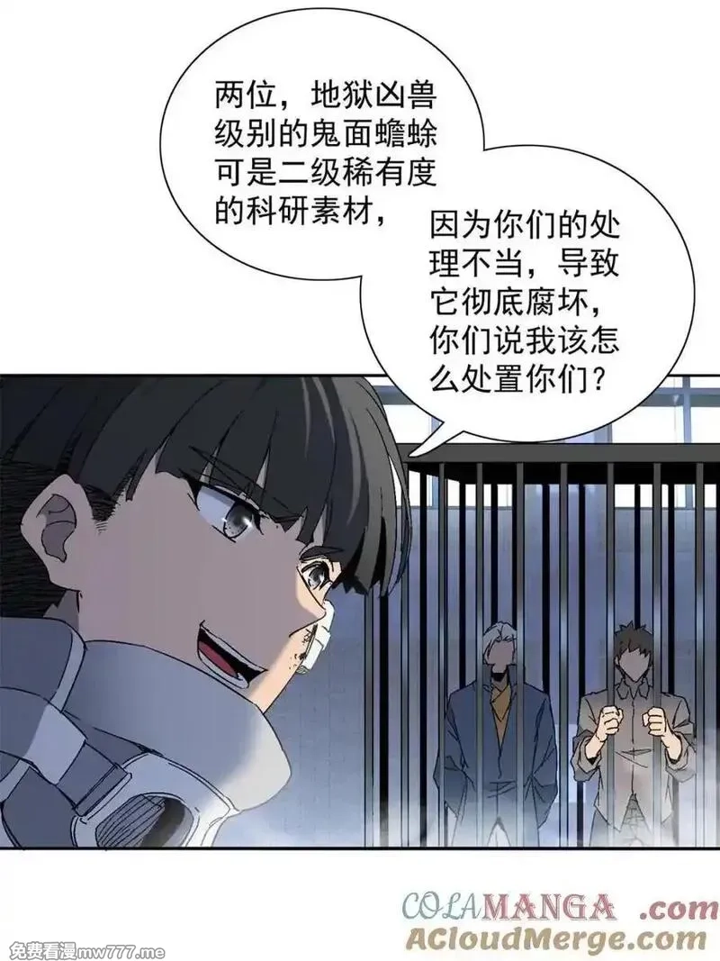 地球人实在太凶猛了,第296话 雪诗求救,第31张