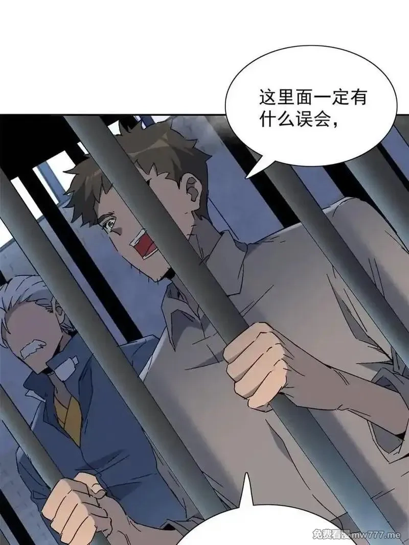 地球人实在太凶猛了,第296话 雪诗求救,第32张