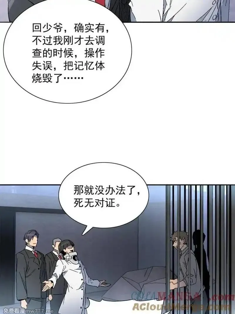 地球人实在太凶猛了,第296话 雪诗求救,第34张