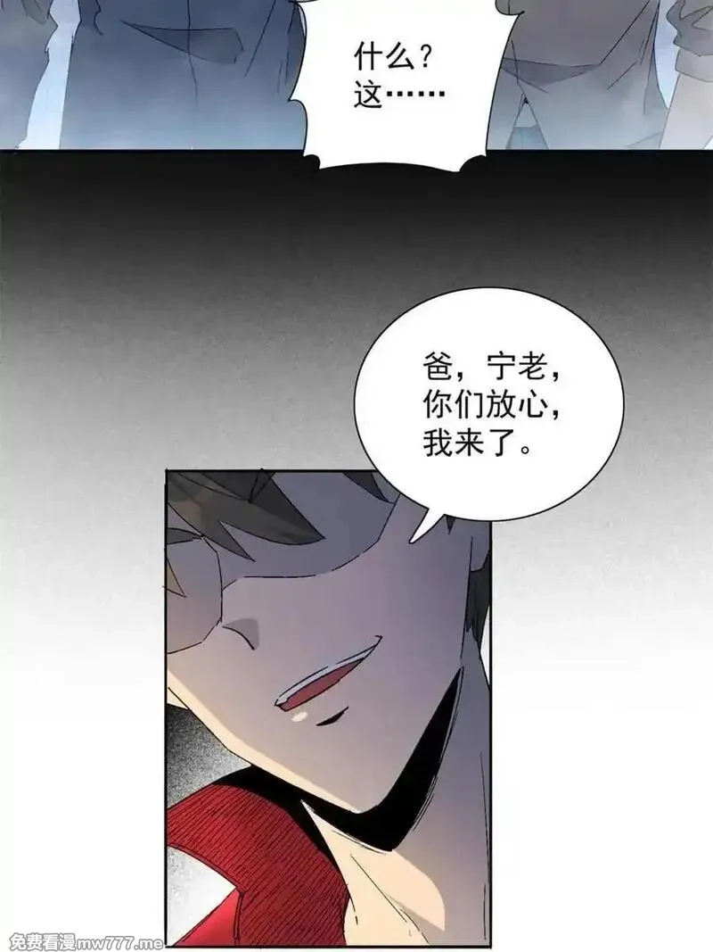 地球人实在太凶猛了,第296话 雪诗求救,第36张